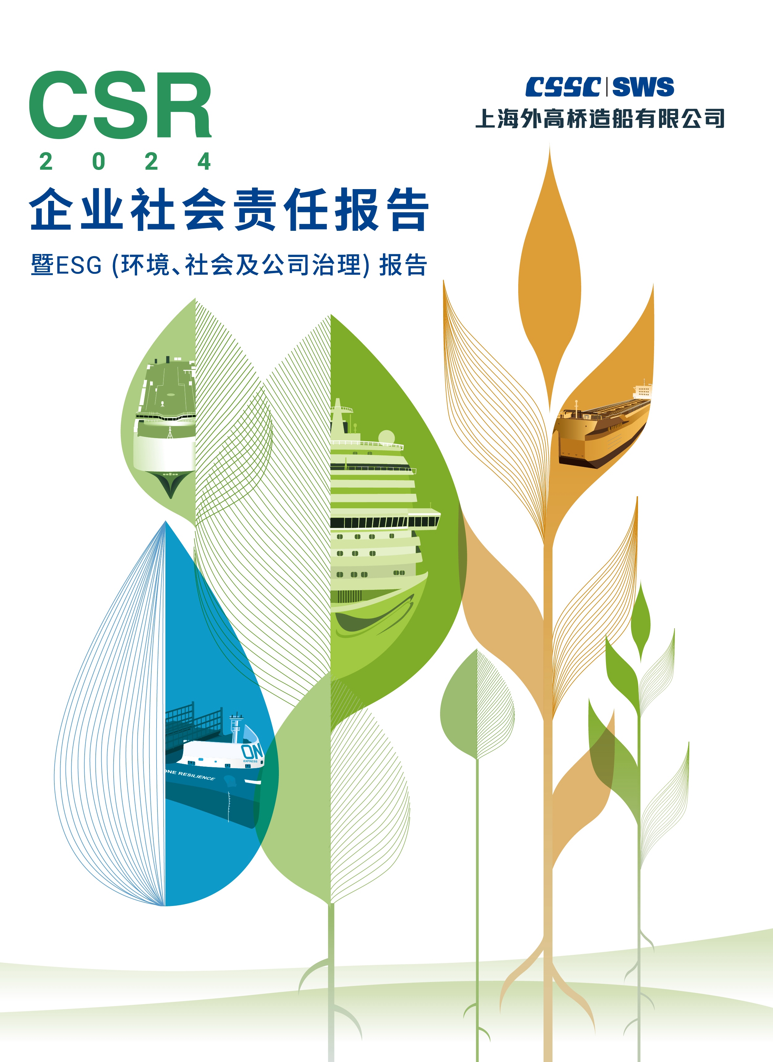2024 Corporate-Social-Responsibility Report